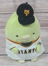 San-x Sumikko Gurashi Plush San Francisco Giants Stuffed Animal Anime MLB 6"