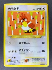 Farfetch'd No.083 Awakening Legends Neo Revelation Japanese Pokémon Card