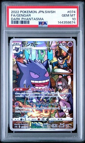 Pokémon Gengar 074/071 S10a: Dark Phantasma Holo (Japanese) PSA 10