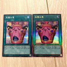 Yu-Gi-Oh Pot Of Sloth Secret Rare Relief
