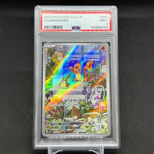 PSA9 Charmander 051/049 Special Deck Set ex svG Japanese Pokemon Card #CD9D