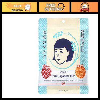 Hydrating Rice Mask Pack (10 Pieces) - Deep Moisture, Skin Nourishing, Japanese