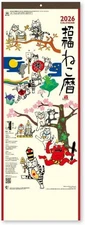 2026 Wall Calendar Maneki Neko Lucky Beckoning Cat Hajime Okamoto 19 × 53 cm NEW