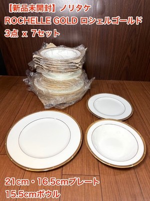 [Neu] Noritake ROCHELLE GOLD Rochelle Gold 3-teiliges Set x 7