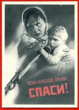 1956 WWII War Anti-military Mom son blood SOS! Poster 1942 OLD Russian Postcard