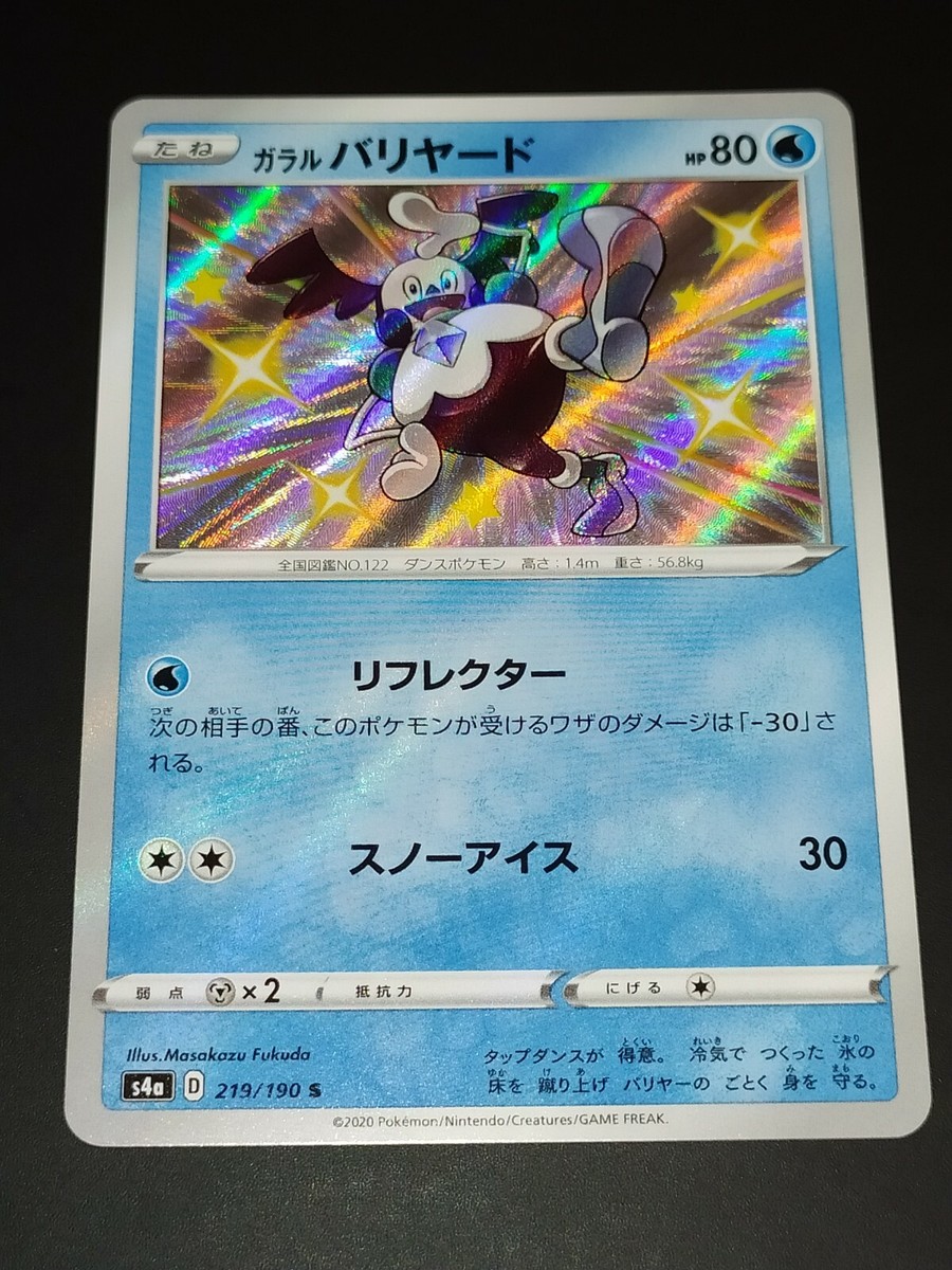 Pokemon - Mr. Mime Di Galar Shiny SV020/SV122 - Foto 11