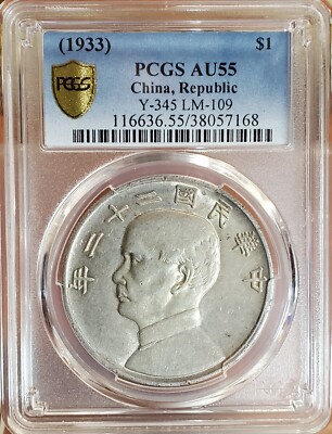 RECOVERY コイン 旧貨幣 1933 CHINA Sun Yat Sen Junk Dollar Silver Coin PCGS Y-345