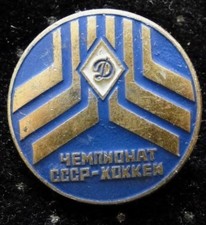 Dynamo Championship Of The Union Of The Soviet Socialist RepublicsHockeyTeam Pin