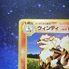 Arcanine 059 - Pokemon Japanese Base Set 1996 - Non Holo Uncommon MP