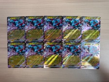 [RR]10 Card SV9 Battle Partners Salamence ex RR 072/100 Pokemon Card Japanese
