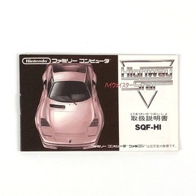 Nintendo Famicom Highway Star CIB Tested Square