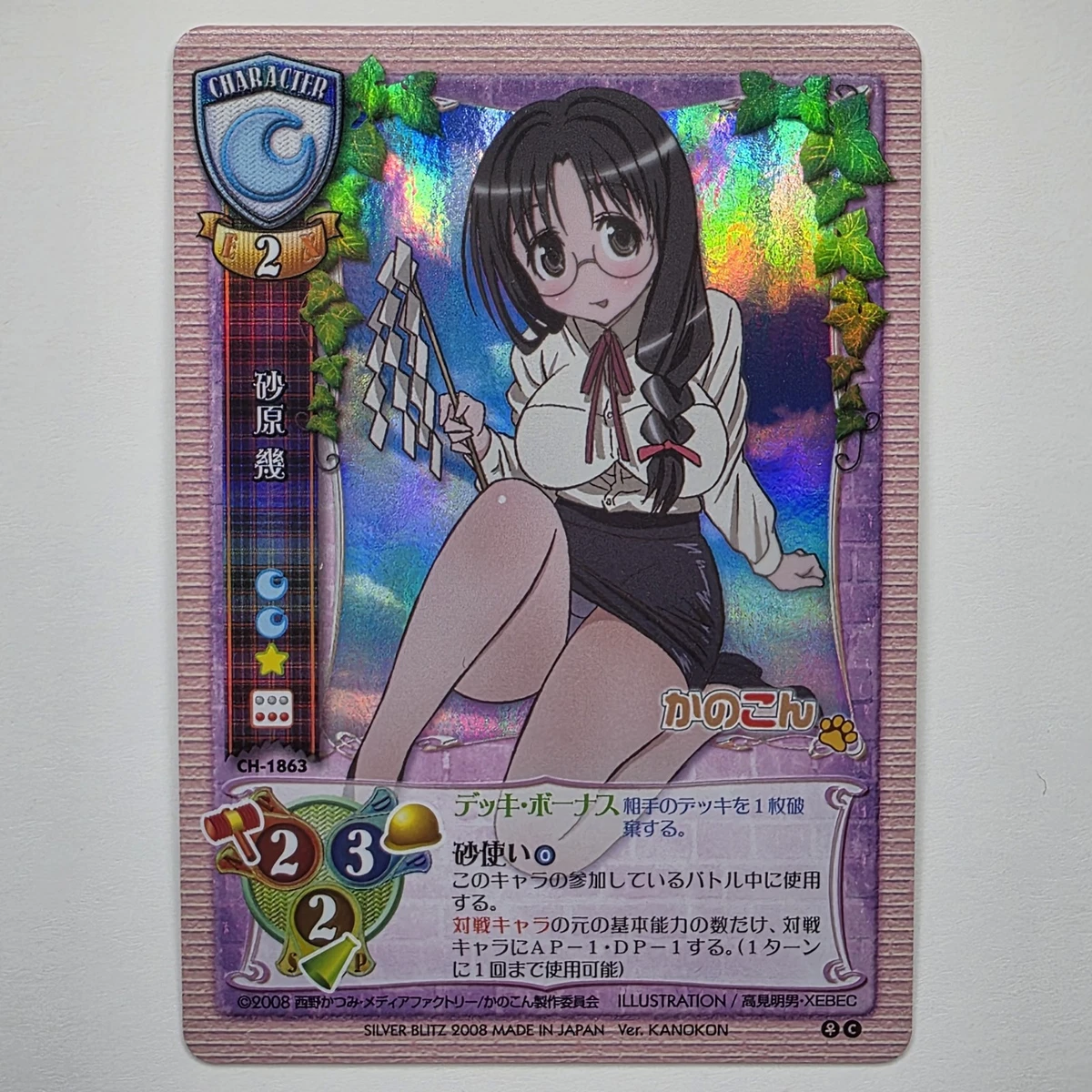 Silver Blitz Trading Card Games for sale - eBay