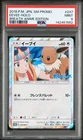 PSA 9 Eevee Holo 247/SM-P Breath Anime Edition Sm Promo Pokemon Japanese