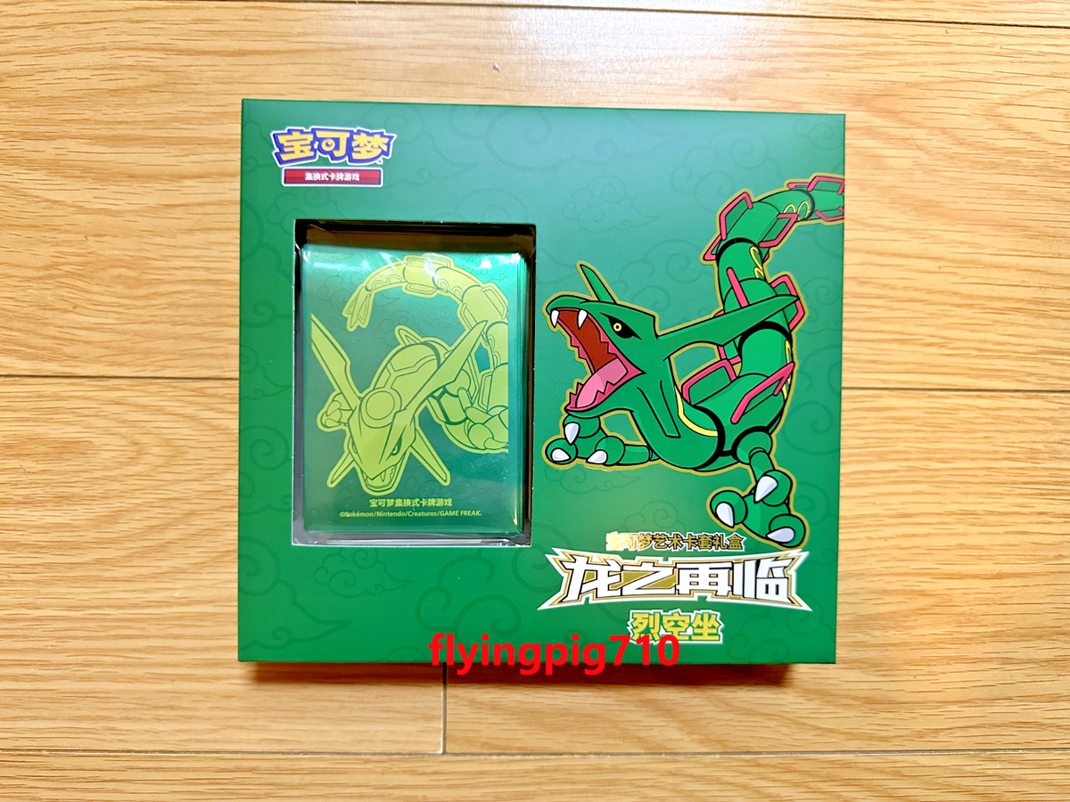 green dragon pokemon card Rayquaza V | Evolving Skies