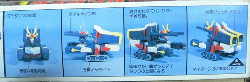 Invincible Steel Man Daitarn 3 DAITANK MODELLBAUSATZ AOSHIMA JAPAN - Bild 4 von 15