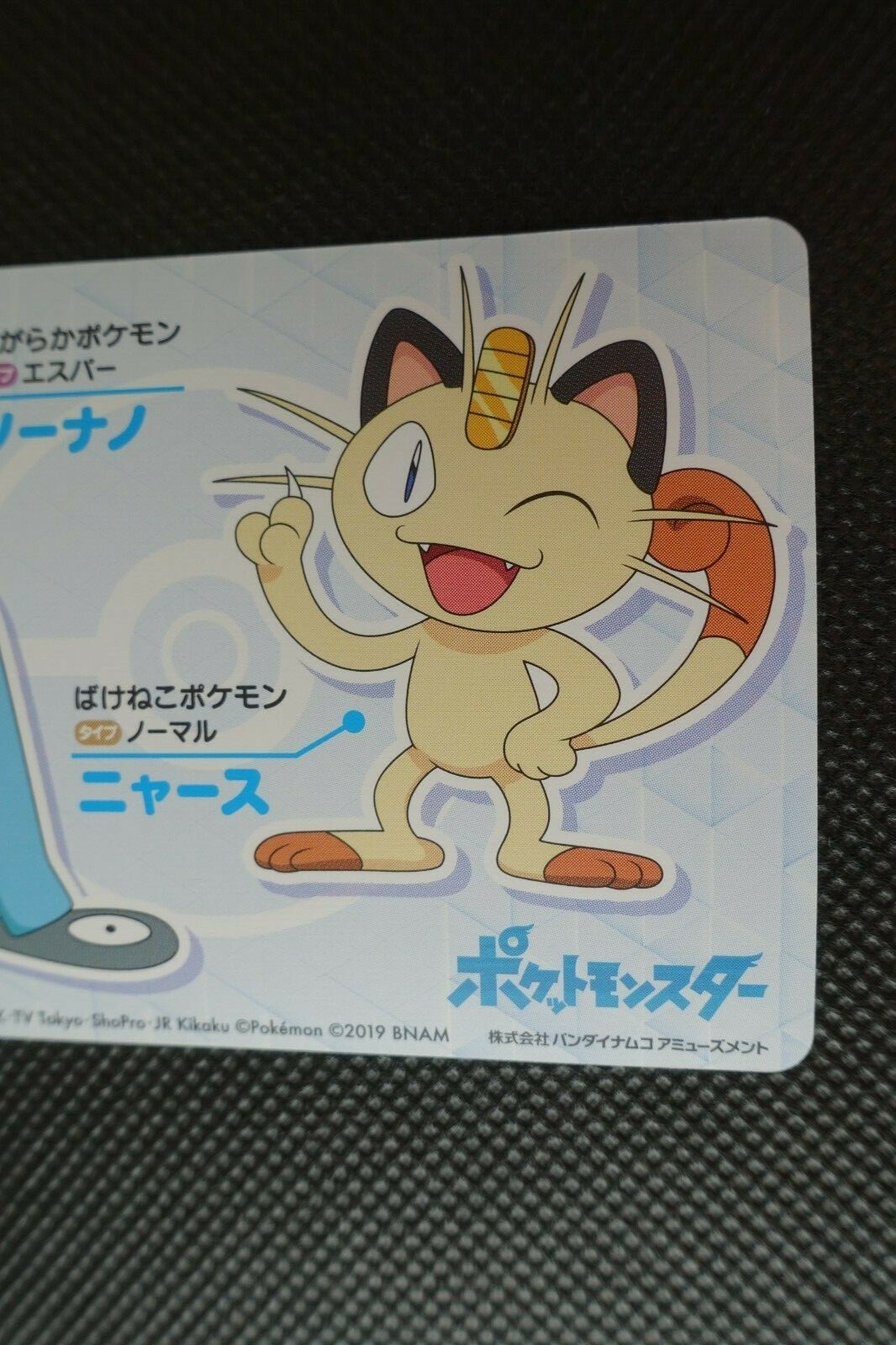 Wobbuffet Wynaut Meowth Pokemon Card Prize Bandai Namco Amusement Rare F S Ebay
