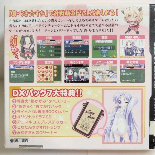 Lucky Star Moe Drill Deluxe DX Pack Limited Edition Nintendo DS NDS Japanese - Picture 5 of 8