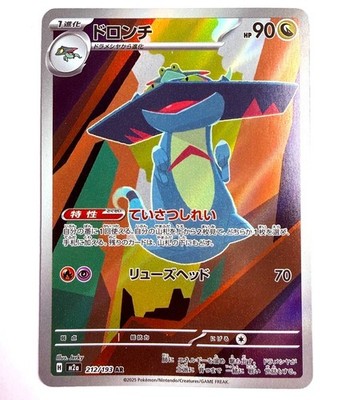 m2a - 212/193 AR Phandra / Drakloak MEGA Dream ex Pokémon Karte Japanisch NM