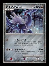 Dialga 008/009 11th Movie Commemoration Set for sale | eBay