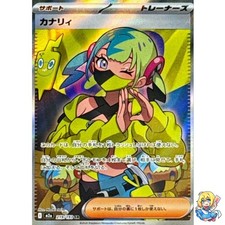 Canari #219 Prices | Pokemon Japanese Mega Dream ex | Pokemon Cards