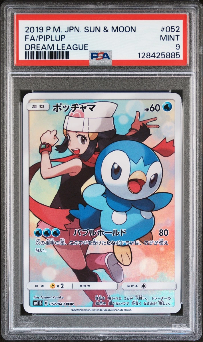 Piplup 052/049 Sm11b: Dream League for sale | eBay