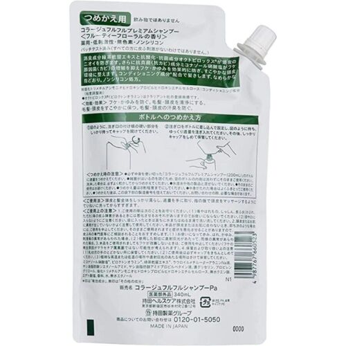 MOCHIDA Collage Full Full Premium Shampoo Refill (340ml) – Fruity Floral Scent - Picture 7 of 7