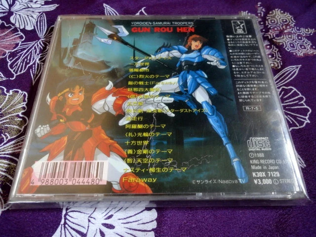 CD Yoroiden Samurai Troopers Gun Rou Hen K30X-7129 1988 - Image 2 of 3