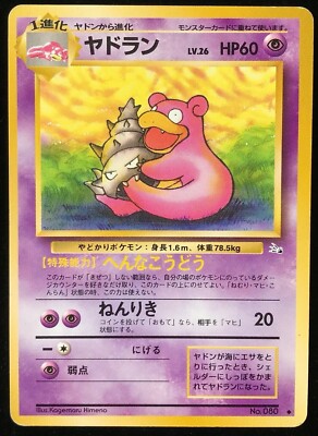 Slowbro No.80 Old Back Pokemon Card Game Nintendo Japanese Free
