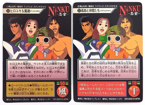 1 tarjeta holográfica de anime japonés Ninkuu Carddass 8 tarjetas regulares 1995 Bandai Banpresto - Imagen 3 de 10