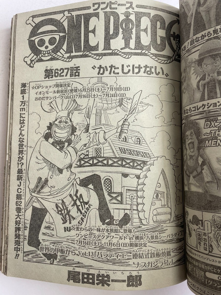 Weekly Shonen Jump 2011 No.26 NARUTO front color page Shueisha