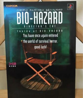 BIOHAZARD Directors Cut Official Perfect Guide Inside of Bio