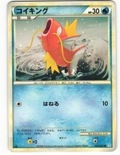 Magikarp #22 Prices | Pokemon Japanese SoulSilver Collection