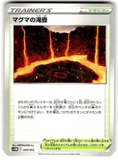 Magma Basin 050/053 Miraidon ex Starter Deck Pokemon Japanese Near Mint