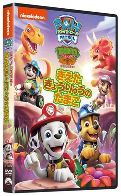 Paw Patrol Dino Rescue! The Missing Dinosaur Egg PAW PATROL [DVD]