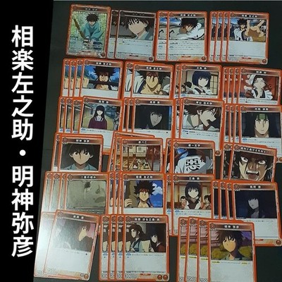 Sanosuke Sagara, Yahiko Myojin u.a. Rurouni Kenshin Red Deck Parts Union