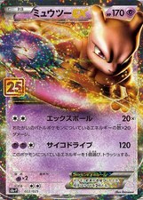 Mewtwo EX #22 Prices | Pokemon Japanese 25th Anniversary Promo