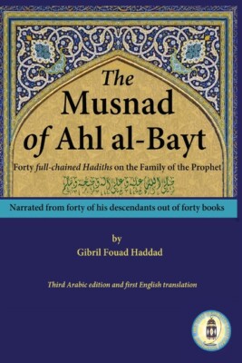 The Musnad Of Ahl Al-Bayt