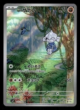 2024 Near Mint Pokemon Meditite AR 111/102 sv7 Stellar Miracle Japanese