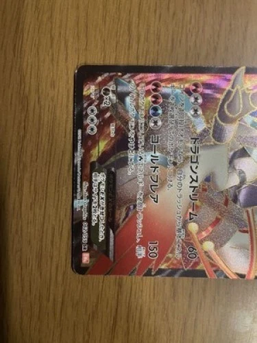 [MP] Pokemon Card White Kyurem EX SR 062/059 Japanese 【U.S./DDP】 - Image 4 of 4