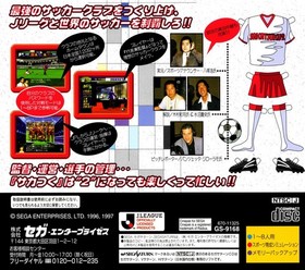 J. League Pro Soccer Club o Tsukurou 2 - JP Sega Saturn [Disc Only]