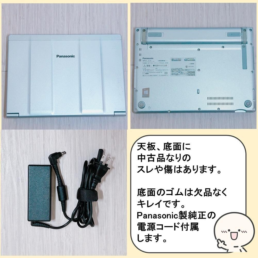 【SSD2TB→256GB】Let's note CF-SV1 i5／16GB Panasonic Let's note CF-SV1 Windows11 i5 Netbooks PC 12.1