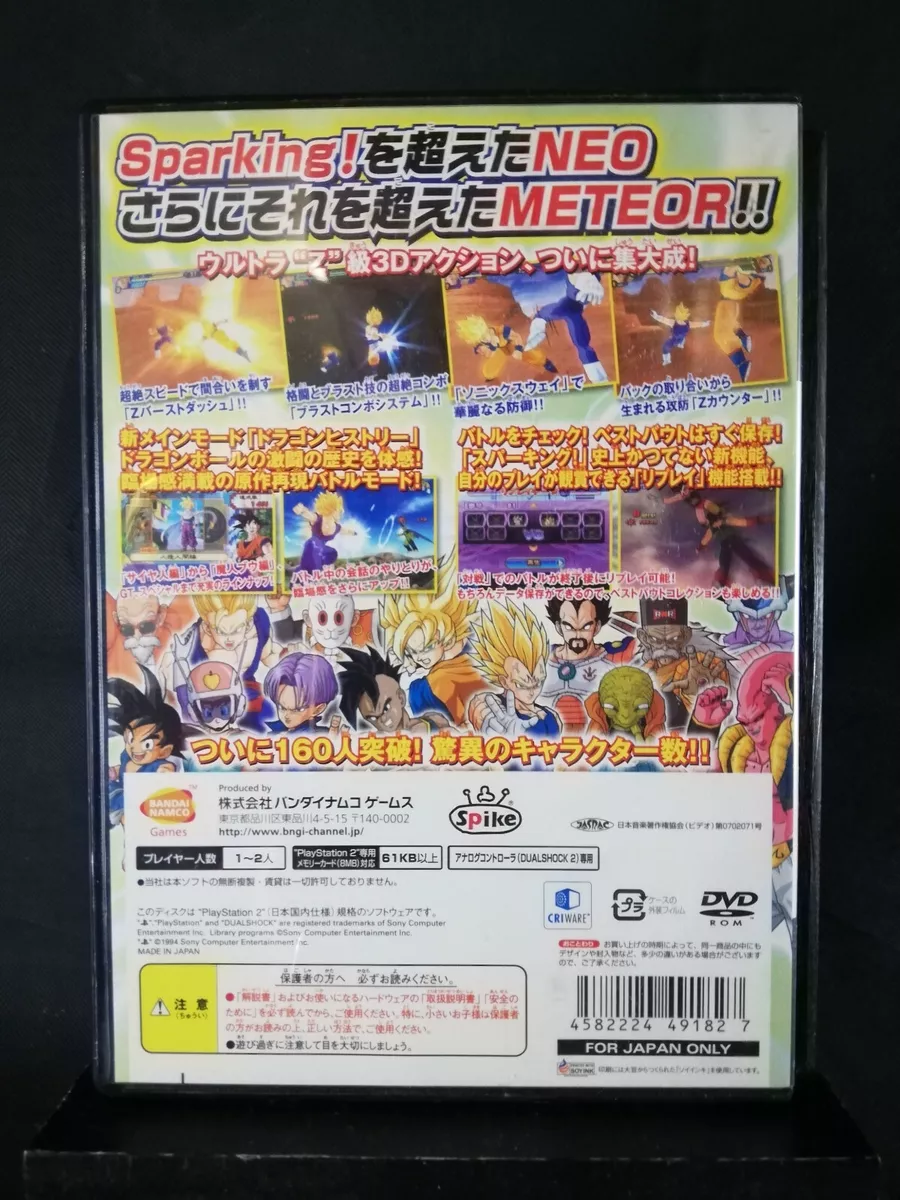 Dragon Ball Z: Budokai Tenkaichi 3  Dragon Ball Z Sparking! Meteor para  Playstation 2 (2007)