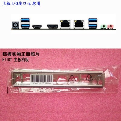 NEW   Backplate FOR   H110T IO I/O   Back Plate *yt