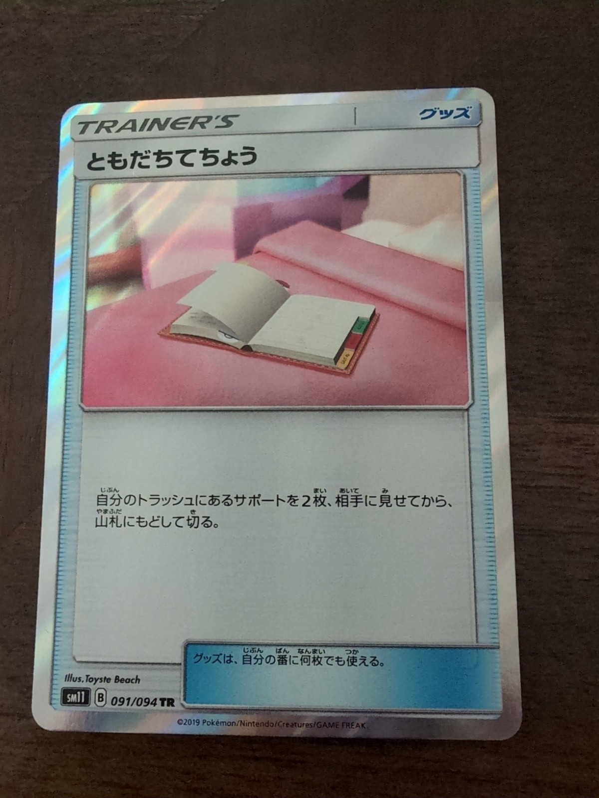 PAL PAD Pokemon Cards Pal Pad Trainer Rare (TR) 091/094 SM11 Japanese Free Ship