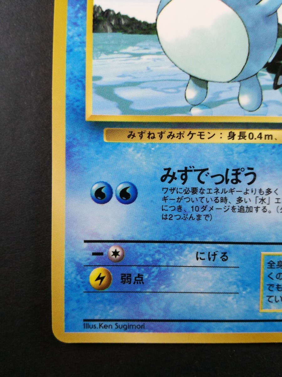 ポケモンカード Marill 50 HP プロモ 2000 ポケモンカード Marill 50 HP プロモ 2000 - メルカリ