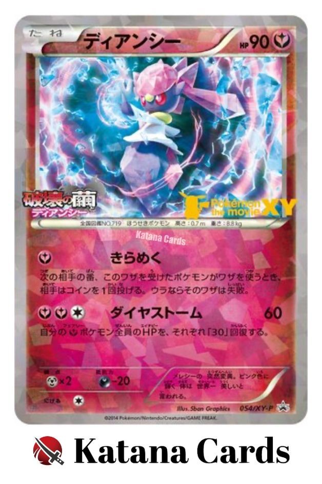 EX/NM Pokemon Cards Diancie PROMO 054/XY-P XY-P Japanese | eBay