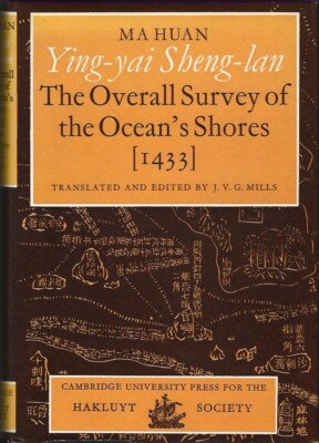 Ying-yai Sheng-lan   The overall Survey of the Ocean's Shores   Ma Huan