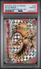 【PSA10】ホウオウBREAK 225/XY-P ホウオウBREAK XY-P 225 スペシャルセット プロモ PSA10 - メルカリ