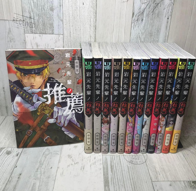 Iwamoto-senpai no Suisen Japanese Ver Comics Manga Set Vol.1-13