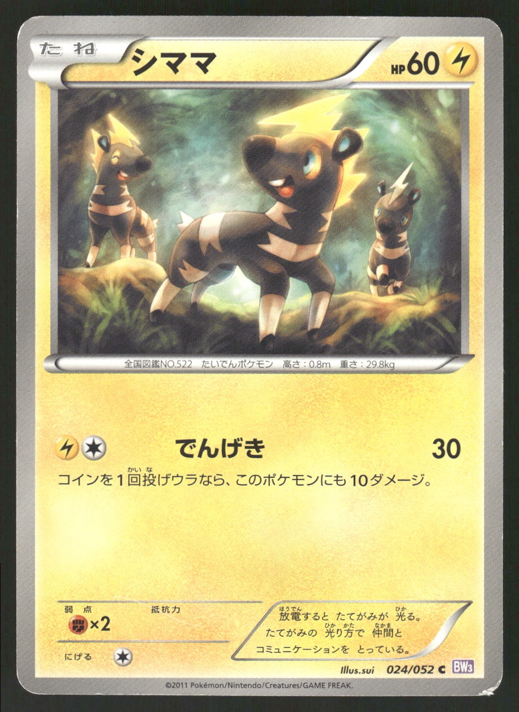 2011 Heavily Played Pokemon Blitzle 024/052 Psycho Drive Japanese